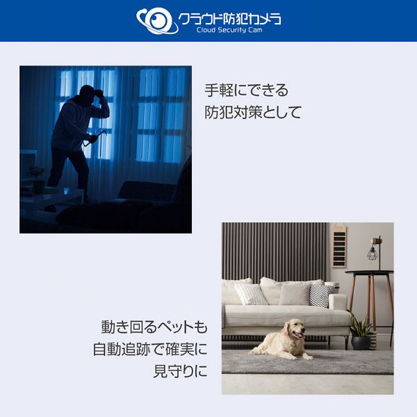 防犯カメラ小型室外wi-fi自動追跡暗視動体検知高画質家庭用スマホ双方向通話クラウド防犯見守り野外クラウド防犯カメラ屋外型 