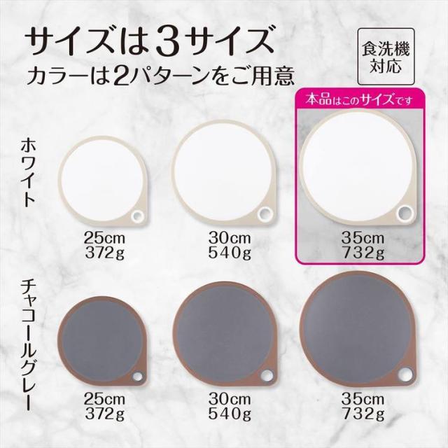 まな板丸まな板貝印貝印まな板まるいまな板35cmホワイト 