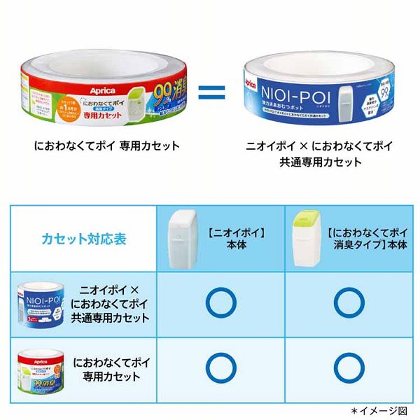 おむつポット臭わない消臭紙おむつ処理Apricaニオイポイ（NIOI-POI）本体アップリカ 
