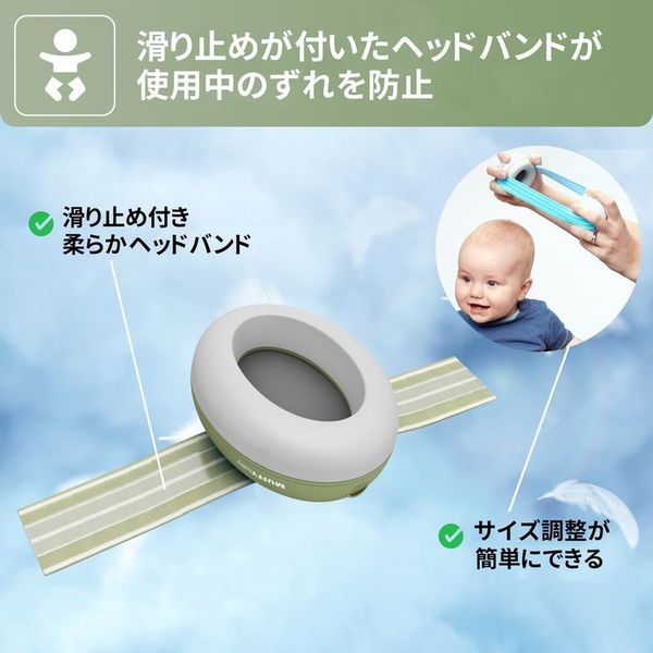 イヤーマフヘッドホン防音遮音聴覚過敏感覚過敏自閉症Muffybaby聴覚保護様々な騒音から赤ちゃんの耳を保護防音イヤーマフ 