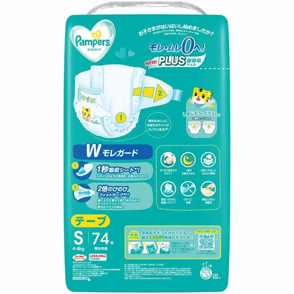 紙おむつベビー用品テープ式もれ・ムレ0Sサイズしまじろうデザインオムツ通気性Pampersまとめ買い【販売指示後カートアップ】【4個セット】パンパースさらさらケアテープ/ウルトラジャンボS74枚（4-8kg）P&G 