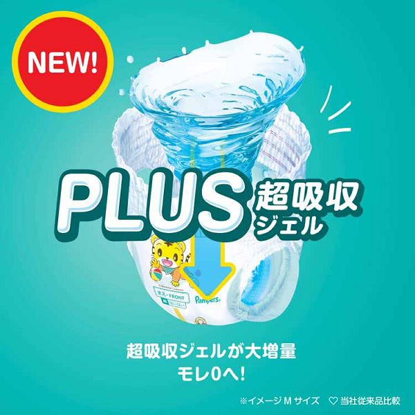 紙おむつベビー用品パンツ式もれ・ムレ0Mはいはいしまじろうデザインオムツ通気性Pampersまとめ買い【販売指示後カートアップ】【4個セット】パンパースさらさらケアパンツ/ウルトラジャンボMはいはい62枚（5-10kg）P&G 