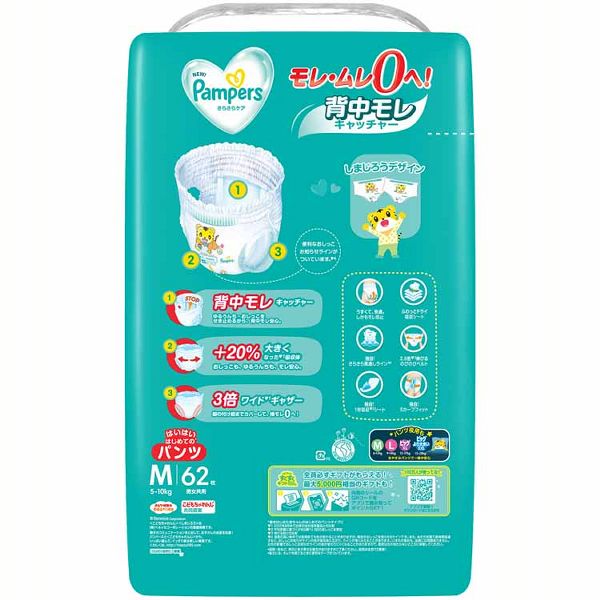 紙おむつベビー用品パンツ式もれ・ムレ0Mはいはいしまじろうデザインオムツ通気性Pampersまとめ買い【販売指示後カートアップ】【4個セット】パンパースさらさらケアパンツ/ウルトラジャンボMはいはい62枚（5-10kg）P&G 