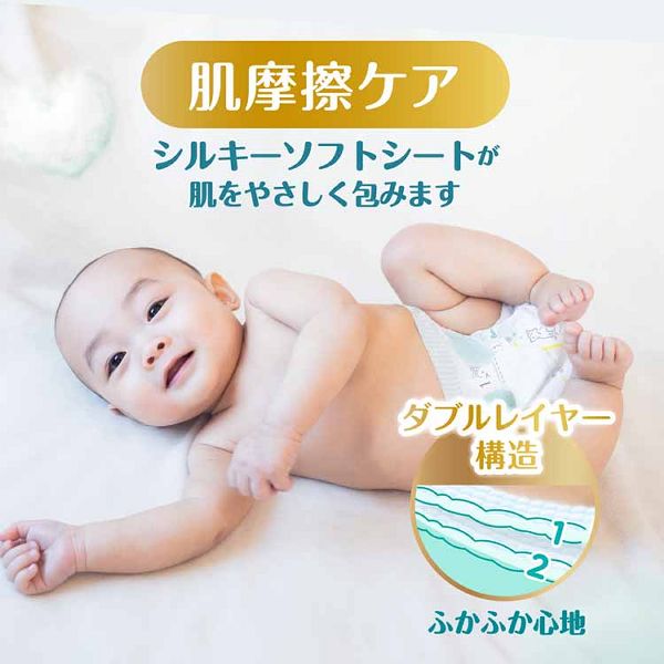 紙おむつベビー用品テープ式ふかふか心地肌への一番デザイン2種類もれ・ムレ0ジャンボパック超吸収Pampers【販売指示後カートアップ】パンパースはじめての肌へのいちばん/ウルトラジャンボS66枚(4-8kg)P&G