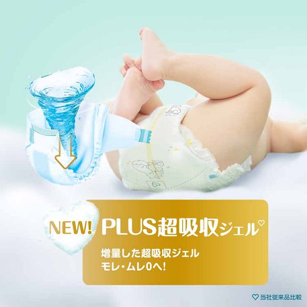 紙おむつベビー用品テープ式ふかふか心地肌への一番デザイン2種類もれ・ムレ0ジャンボパック超吸収Pampers【販売指示後カートアップ】パンパースはじめての肌へのいちばん/ウルトラジャンボS66枚(4-8kg)P&G