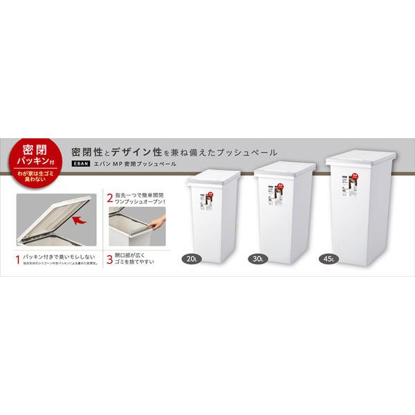 防臭臭い漏れ生ごみプッシュペールゴミ箱パッキン付臭い対策ゴミの臭いおむつペットシーツエバンMP密閉プッシュペール20Lホワイト 