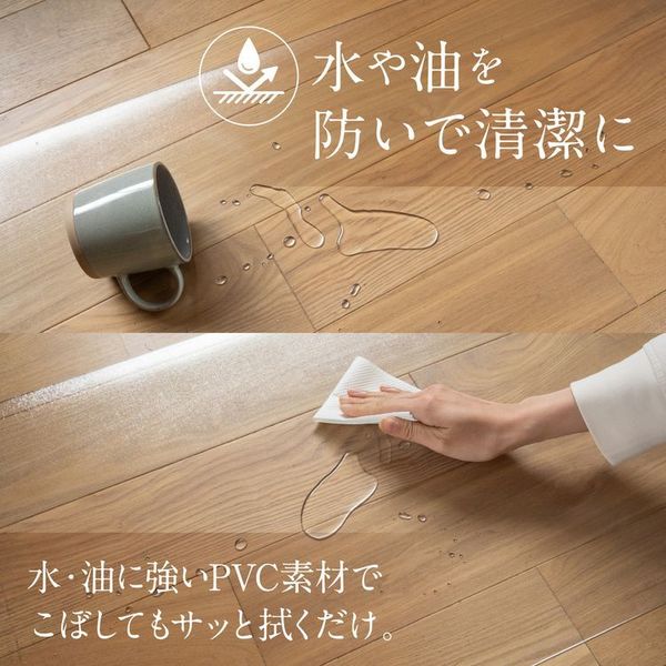 ＰＶＣキッチンマット汚れてもさっと拭ける床暖房ＯＫ丸めて簡単収納カット自由サイズが豊富表面エンボス加工で滑りにくいお手入れ簡単厚さ1.5ｍｍ熱に強いPVCキッチンマット45×180cm透明 