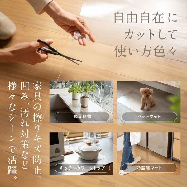 ＰＶＣキッチンマット汚れてもさっと拭ける床暖房ＯＫ丸めて簡単収納カット自由サイズが豊富表面エンボス加工で滑りにくいお手入れ簡単厚さ1.5ｍｍ熱に強いPVCキッチンマット45×180cm透明 