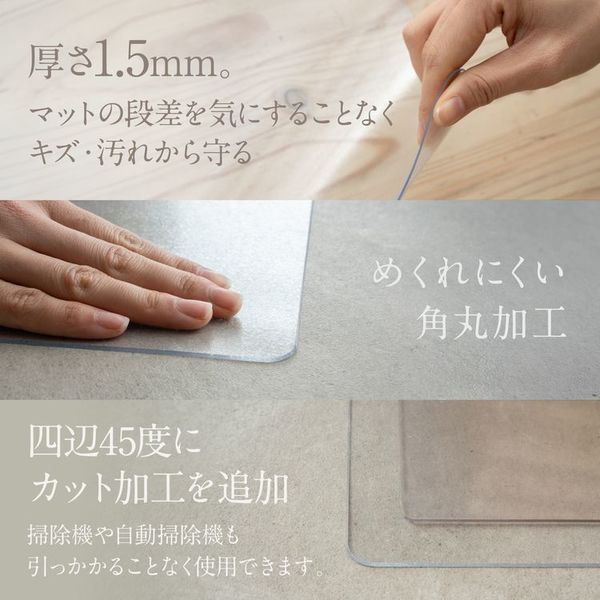 ＰＶＣキッチンマット汚れてもさっと拭ける床暖房ＯＫ丸めて簡単収納カット自由サイズが豊富表面エンボス加工で滑りにくいお手入れ簡単厚さ1.5ｍｍ熱に強いPVCキッチンマット60×180cm透明 