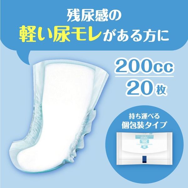 ポイズ吸水パッド軽失禁パッド尿漏れパッド吸水ケア尿もれ尿モレメンズパッド200cc男性用ポイズメンズパッドお徳パック 