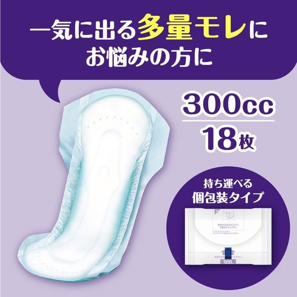 ポイズ吸水パッド軽失禁パッド尿漏れパッド吸水ケア尿もれ尿モレメンズパッド200cc男性用ポイズメンズパッドお徳パック 