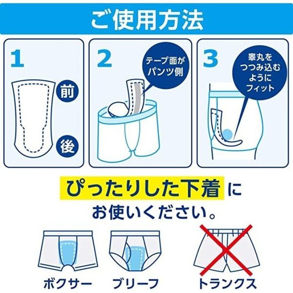 ポイズ吸水パッド軽失禁パッド尿漏れパッド吸水ケア尿もれ尿モレメンズパッド200cc男性用ポイズメンズパッドお徳パック 