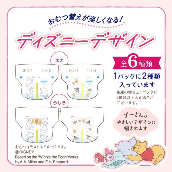 ベビーおむつ紙おむつまとめ買いテープタイプGooNプラスベビー用品保湿成分ディズニーデザインぴたっとフィットエリエール【4個セット】ベビーおむつ紙おむつまとめ買いグーンプラス敏感肌にやわらかタッチテープ 