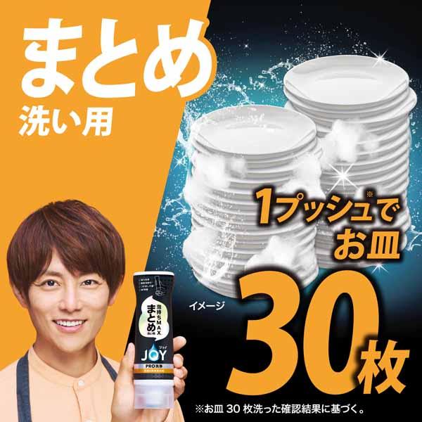 泡持ちMAX泡切れMAX油汚れ台所用洗剤W除菌時短食器洗い食器用洗剤JOYキッチン用洗剤ジョイPRO洗浄本体290mlP&G 