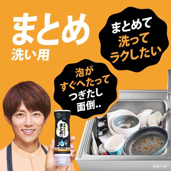 泡持ちMAX泡切れMAX油汚れ台所用洗剤W除菌時短食器洗い食器用洗剤JOYキッチン用洗剤ジョイPRO洗浄本体290mlP&G 