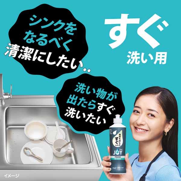 泡持ちMAX泡切れMAX油汚れ台所用洗剤W除菌時短食器洗い食器用洗剤JOYキッチン用洗剤ジョイPRO洗浄本体290mlP&G 
