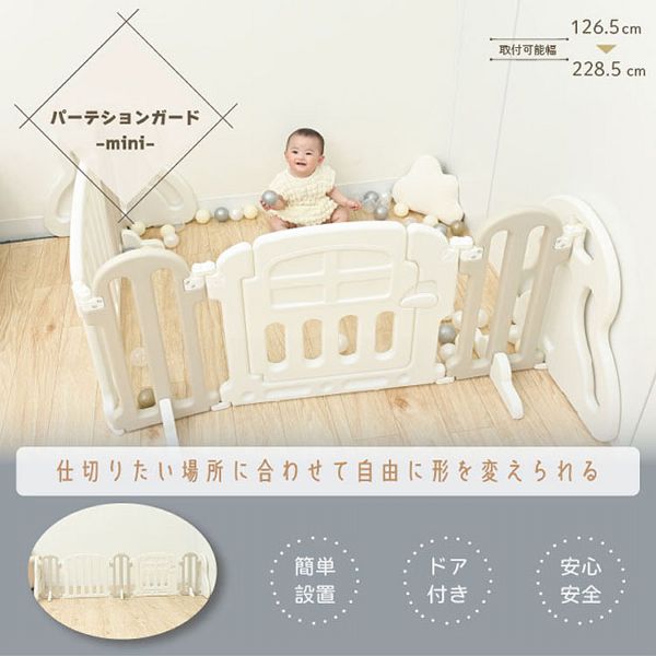 ベビーサークルパーテーション簡単設置ドア付きパーテーションガードセーフティゲートサークルまじきりパーテションおくだけテレビ本棚ガードKISSBABYベビーサークルパーテーション簡単設置まじきりパネルKISSBABY 