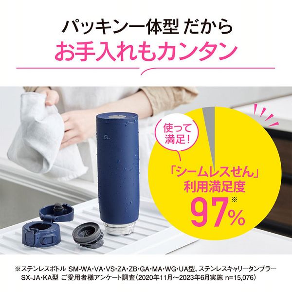 マグボトルステンレスボトル600mlシームレスせんマグボトル水筒シンプルお手入れ簡単大容量0.6smvb60象印マグボトルステンレスボトル600ml象印ステンレスマグ 
