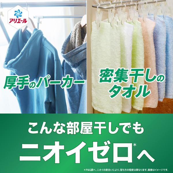 ピーアンドジーアリエールジェルボールジェルボールプロ室内干し抗菌GELBALLPRO4D衣料用洗剤洗濯洗剤一粒ポンアリエールジェルボールプロ部屋干し用11個入本体P&G 