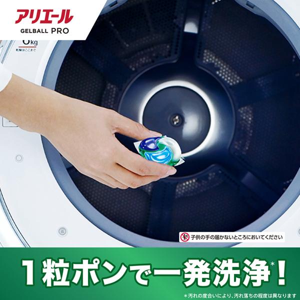 ピーアンドジー大容量ジェルボールジェルボールプロ室内干しテラジャンボサイズGELBALLPRO4D【3個セット】衣料用洗剤洗濯洗剤洗剤アリエールジェルボールプロ部屋干し用つめかえテラジャンボサイズ89個入P&G 