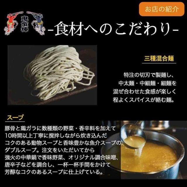 鬼金棒鬼金棒ラーメンインスタントラーメンラーメン常温即席ラーメン監修ラーメンらーめんギフト麺セット鬼金棒カラシビ味噌らー麺セット×1パック(5食入)【常温】日本ピュアフード