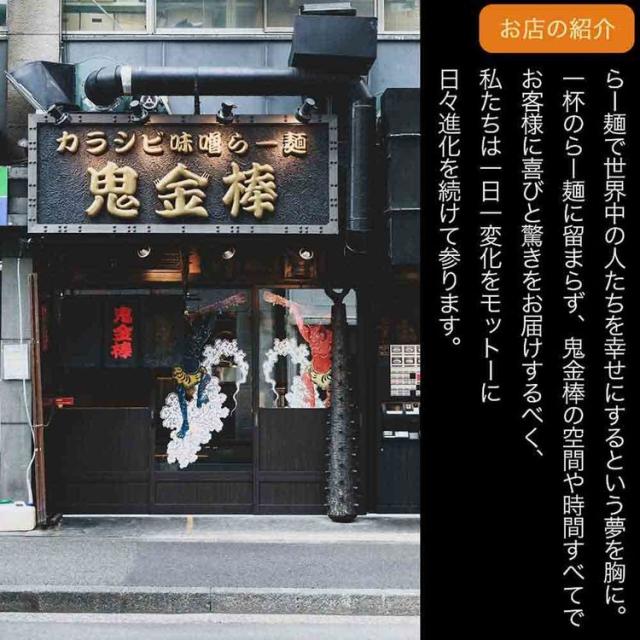 鬼金棒鬼金棒ラーメンインスタントラーメンラーメン常温即席ラーメン監修ラーメンらーめんギフト麺セット鬼金棒カラシビ味噌らー麺セット×1パック(5食入)【常温】日本ピュアフード