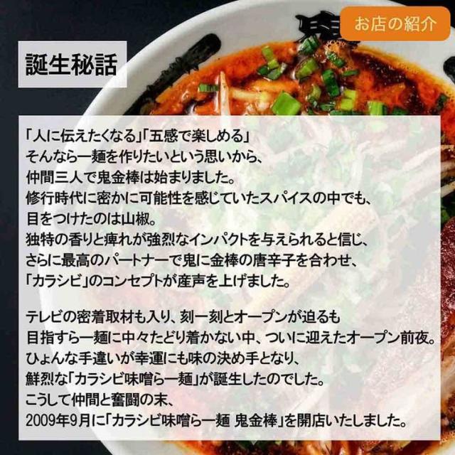 鬼金棒鬼金棒ラーメンインスタントラーメンラーメン常温即席ラーメン監修ラーメンらーめんギフト麺セット鬼金棒カラシビ味噌らー麺セット×1パック(5食入)【常温】日本ピュアフード