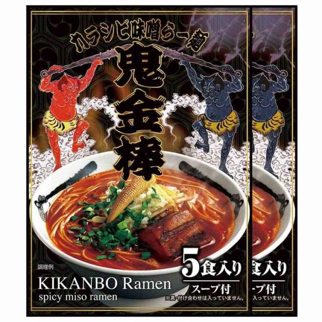 鬼金棒鬼金棒ラーメンインスタントラーメンラーメン常温即席ラーメン監修ラーメンらーめんギフト麺セット鬼金棒カラシビ味噌らー麺セット×2パック(10食入)【常温】日本ピュアフード