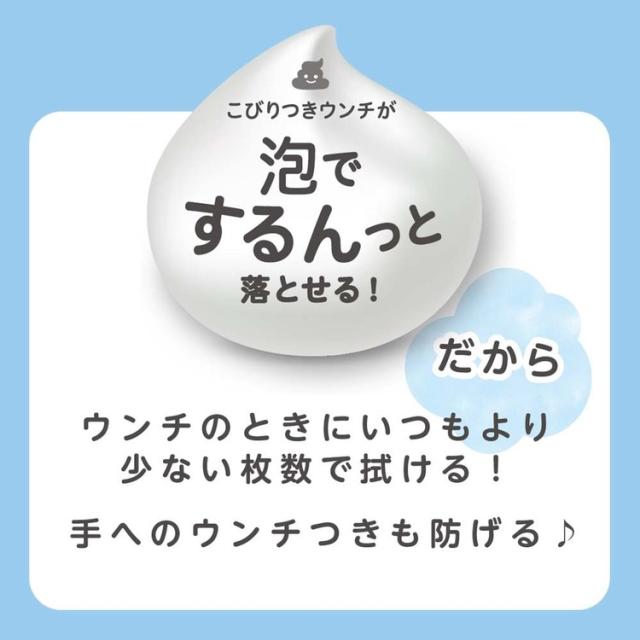 おしりナップおむつオムツおしりふき弱酸性低刺激pigeonPigeonピジョンベビーおしりキレイ泡100mlピジョン