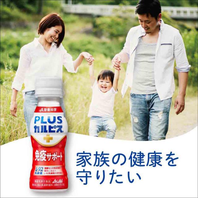 カルピス乳酸菌飲料ペットボトル乳酸菌免疫l92ボトル飲料カルピス飲料プラスカルピス【30本セット】PLUSカルピス免疫サポート100mlアサヒ飲料