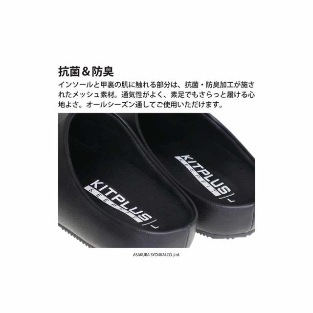 3点アーチ体圧分散抗菌防臭サンダルスリッパオフィスプレゼントシンプルKITPLUSKITPLUSKEEPFITオープンサボサンダル紳士朝倉商会 