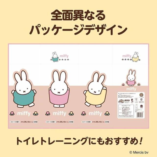 トイレットペーパープリント柄入り香り付き再生紙キャラクターダブル12R12ロールミッフィーミッフィー再生紙12Rダブル3361丸富製紙 