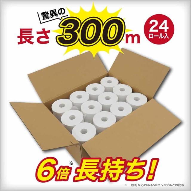 トイレットペーパー芯なし６倍巻き備蓄に最適３００ｍ再生紙シングル無包装業務用ペンギン芯無超ロング再生紙6倍巻き300m24Rシングル無包装2352丸富製紙 