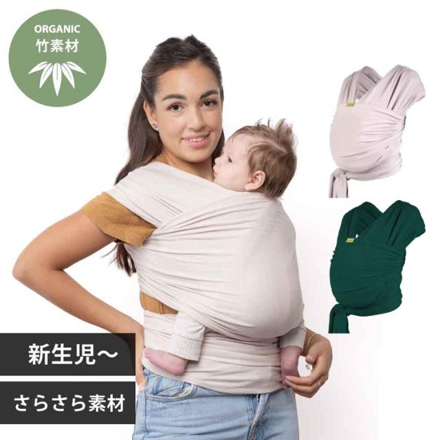 抱っこ紐BobaWrapだっこひもベビーラップ新生児から天然素材オーガニック綿オーガニックコットン密着一枚生地洗濯可能出産祝い男女兼用ベビーキャリーボバラップセレニティオーガニックboba（ボバ） 
