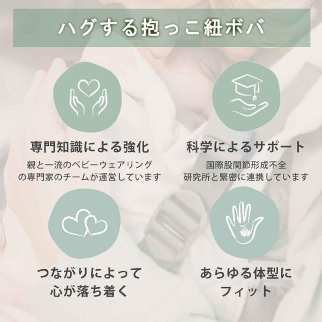 抱っこ紐BobaWrapだっこひもベビーラップ新生児から天然素材オーガニック綿オーガニックコットン密着一枚生地洗濯可能出産祝い男女兼用ベビーキャリーボバラップセレニティオーガニックboba（ボバ） 