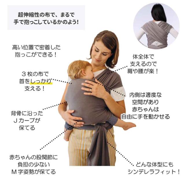抱っこ紐BobaWrapだっこひもベビーラップ新生児から天然素材オーガニック綿オーガニックコットン密着一枚生地洗濯可能出産祝い男女兼用ベビーキャリーボバラップセレニティオーガニックboba（ボバ） 