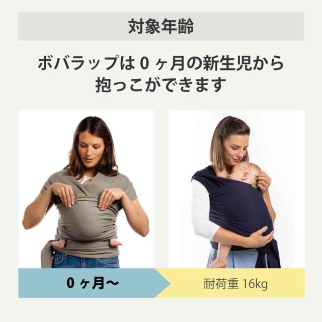 抱っこ紐BobaWrapだっこひもベビーラップ新生児から天然素材オーガニック綿オーガニックコットン密着一枚生地洗濯可能出産祝い男女兼用ベビーキャリーボバラップセレニティオーガニックboba（ボバ） 
