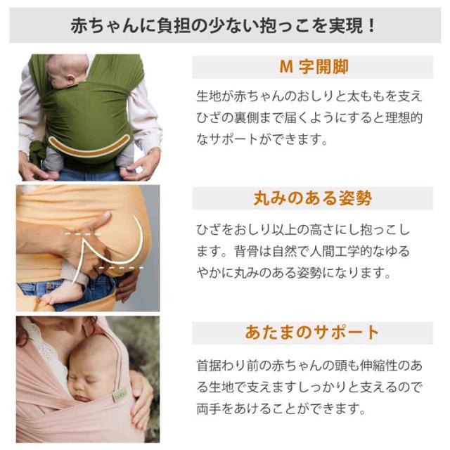 抱っこ紐BobaWrapだっこひもベビーラップ新生児から天然素材オーガニック綿オーガニックコットン密着一枚生地洗濯可能出産祝い男女兼用ベビーキャリーボバラップセレニティオーガニックboba（ボバ） 