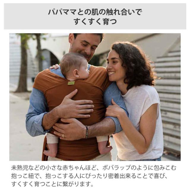 抱っこ紐BobaWrapだっこひもベビーラップ新生児から天然素材オーガニック綿オーガニックコットン密着一枚生地洗濯可能出産祝い男女兼用ベビーキャリーボバラップセレニティオーガニックboba（ボバ） 