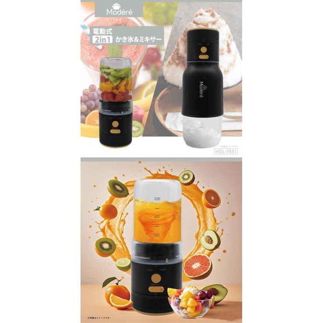 かき氷器ミキサーコードレス2in1充電式調理冷凍飲み物フルーツ電動式電動式2in1かき氷＆ミキサー