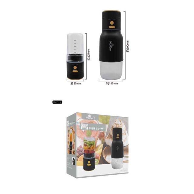 かき氷器ミキサーコードレス2in1充電式調理冷凍飲み物フルーツ電動式電動式2in1かき氷＆ミキサー