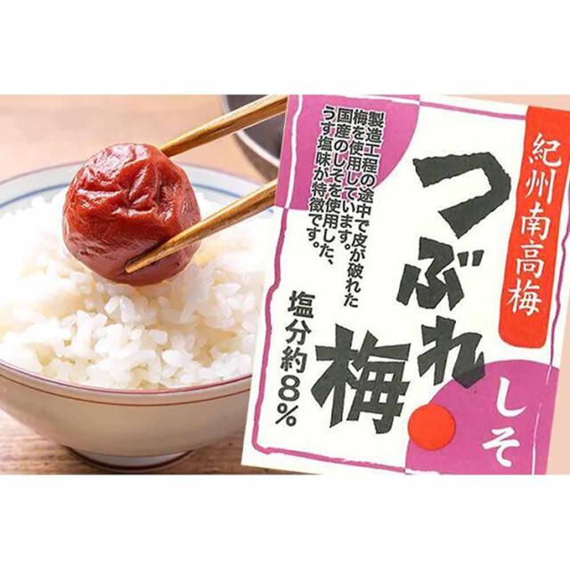 梅干し和歌山紀州南高梅シソハチミツ2個セット老舗訳あり高級自家農園手作りつぶれ【2個】梅干し400gTokka