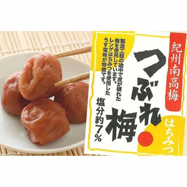 梅干し和歌山紀州南高梅シソハチミツ2個セット老舗訳あり高級自家農園手作りつぶれ【2個】梅干し400gTokka