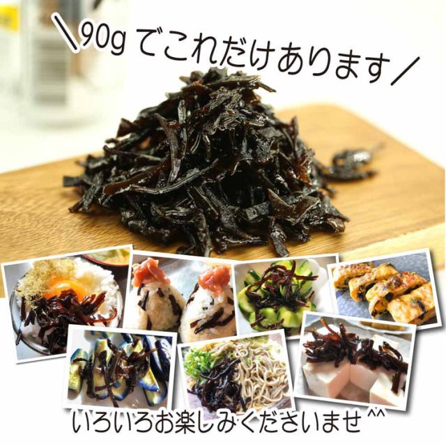 きくらげしそご飯お供お土産おにぎりつくだにたっぶりつまみリピート【4袋】ご飯のお供しそきくらげ90gTokka 