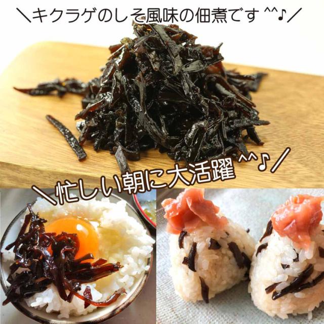 きくらげしそご飯お供お土産おにぎりつくだにたっぶりつまみリピート【4袋】ご飯のお供しそきくらげ90gTokka 