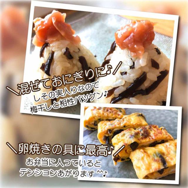きくらげしそご飯お供お土産おにぎりつくだにたっぶりつまみリピート【4袋】ご飯のお供しそきくらげ90gTokka 