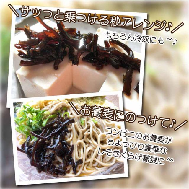 きくらげしそご飯お供お土産おにぎりつくだにたっぶりつまみリピート【4袋】ご飯のお供しそきくらげ90gTokka 