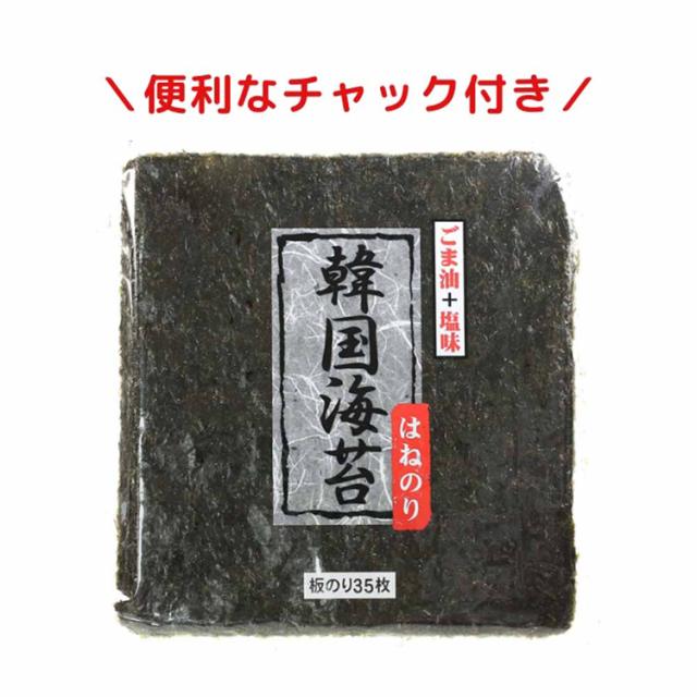 海苔大判韓国大人気キンパおにぎり韓国載りつまみ大容量リピート韓国海苔大35枚大判サイズTokka 