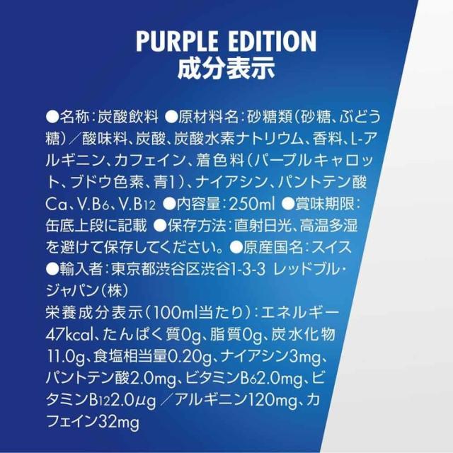 レッドブルエナジードリンクカフェイン栄養ドリンクRedBull炭酸炭酸飲料48本250mlまとめ買い【48本】レッドブル250mlレッドブル 