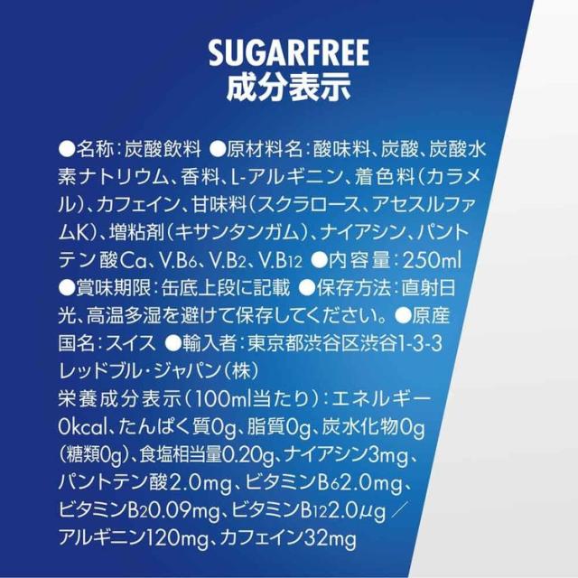 レッドブルエナジードリンクカフェイン栄養ドリンクRedBull炭酸炭酸飲料48本250mlまとめ買い【48本】レッドブル250mlレッドブル 